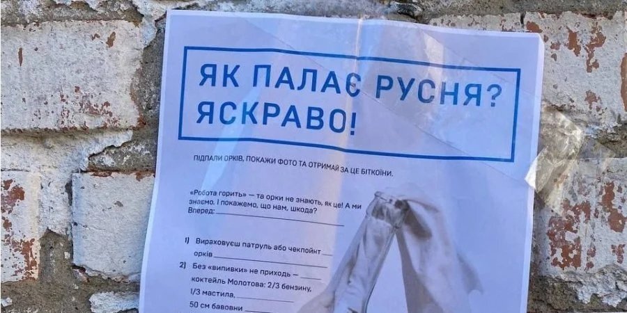 In the temporarily occupied Kherson, guerrillas put up leaflets calling to burn the Russian occupiers and receive a reward for it in bitcoins (Photo:Telegram 72nd Mechanized Brigade (Ukraine)