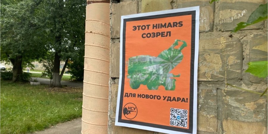 Flyers appeared in Kherson about the counteroffensive of the Armed Forces (Photo:facebook.com/DefenceIntelligenceofUkraine)