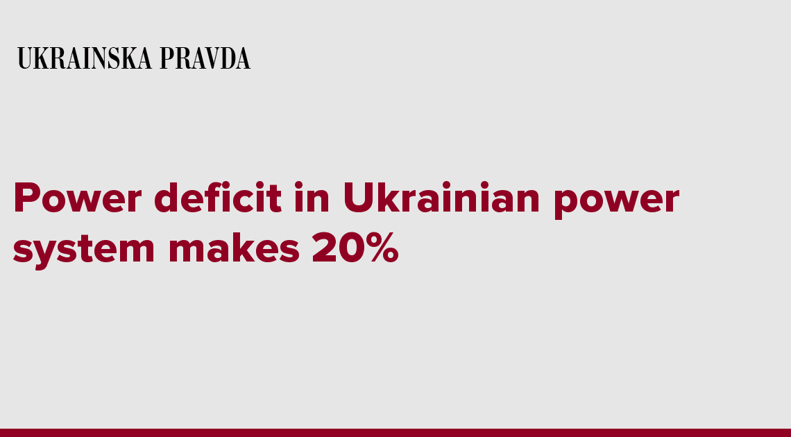 Power deficit in Ukrainian power system makes 20%