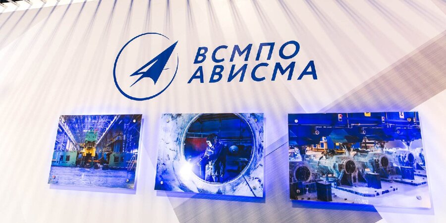 VAKS is considering the case regarding the confiscation of the assets of the beneficiary VSMPO-Avisma (Photo:VSMPO-Avisma website)