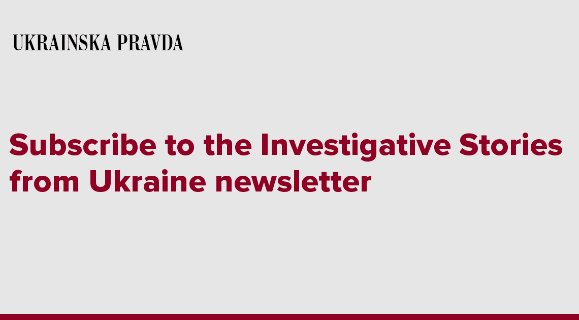 Subscribe to the Investigative Stories from Ukraine newsletter