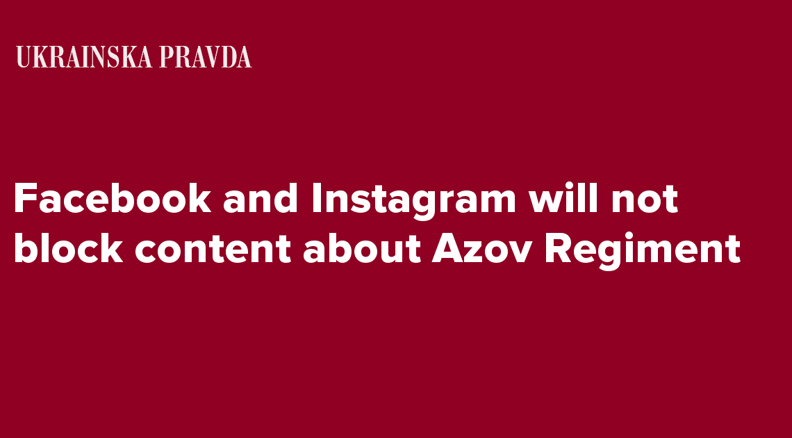 Facebook and Instagram will not block content about Azov Regiment