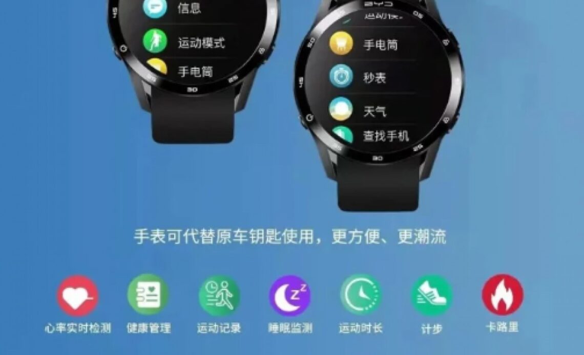 BYD smartwatch poster