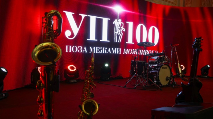 Ukrainska Pravda’s second annual awards ceremony for the UP100 rating took place in Kyiv on 20 November